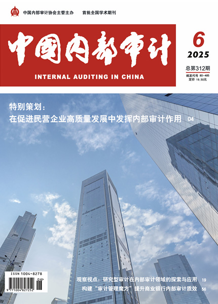 2025年第六期