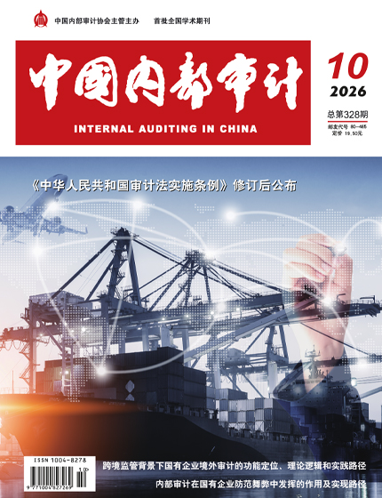 2026年第十期